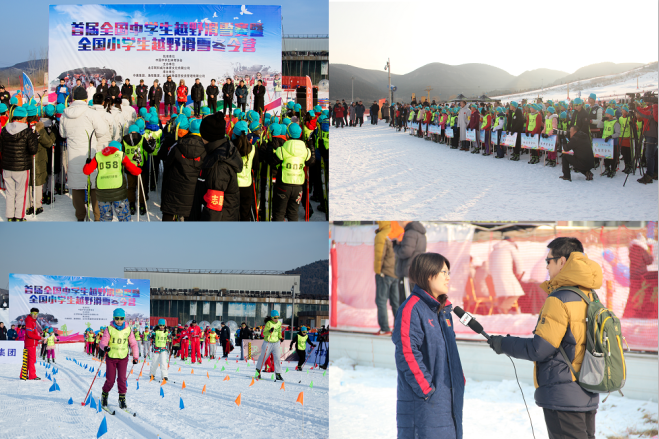 首届全国中小学越野滑雪比赛在京成功举办