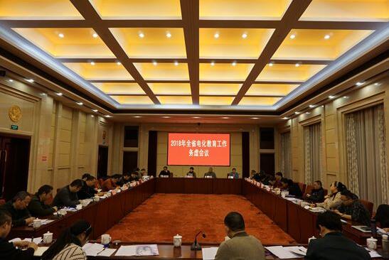 湖南：2018年全省电化教育工作务虚会议顺利召开