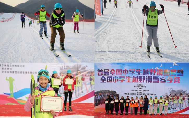 首届全国中小学越野滑雪比赛在京成功举办