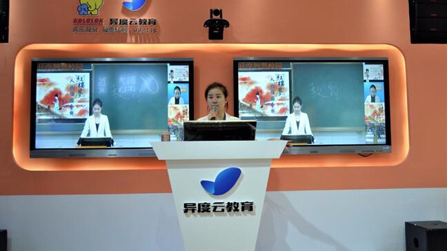 异度云教育 | 第73届中国教育装备展：再续辉煌，完美收官
