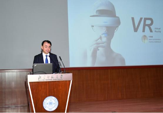 网龙参与发布全球首部VR、AR和MR教育应用学术专著