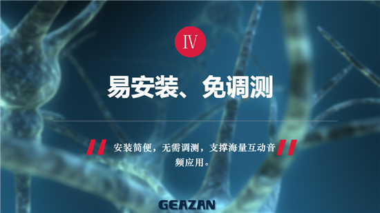 技湛科技:双师互动课堂及双备份远讲本地扩声系统音频解决方案