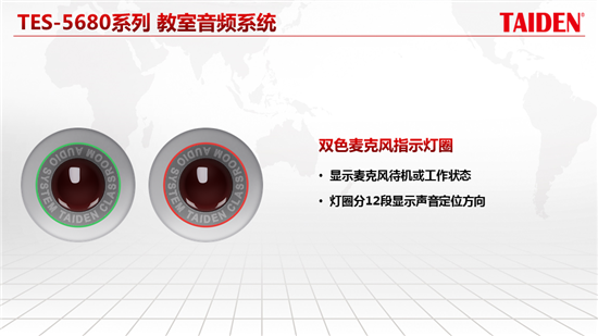 台电实业张齐博：多媒体教室音频系统解决方案