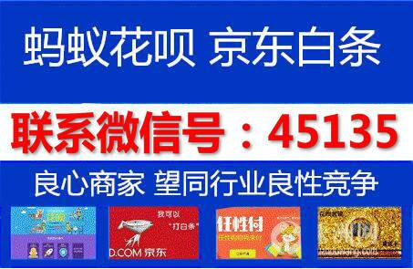 24小时淘宝店铺2017最新自套技术蚂蚁花呗转账到银行卡