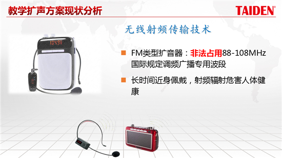 台电实业张齐博：多媒体教室音频系统解决方案