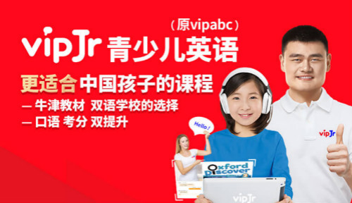 深耕行业二十年，vipJr用牛津英语+名师数学重新定义在线教育