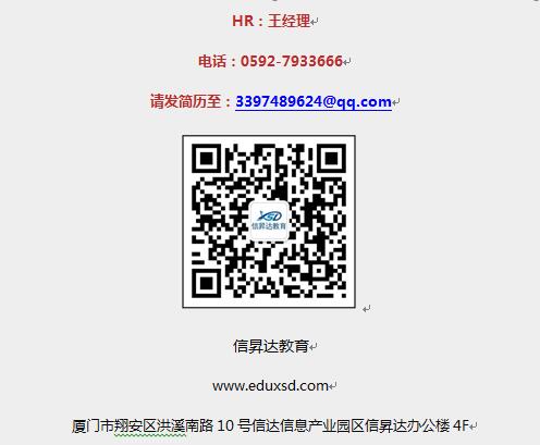 2018信昇达教育人才招集令丨加入行动派，就是趁现在！