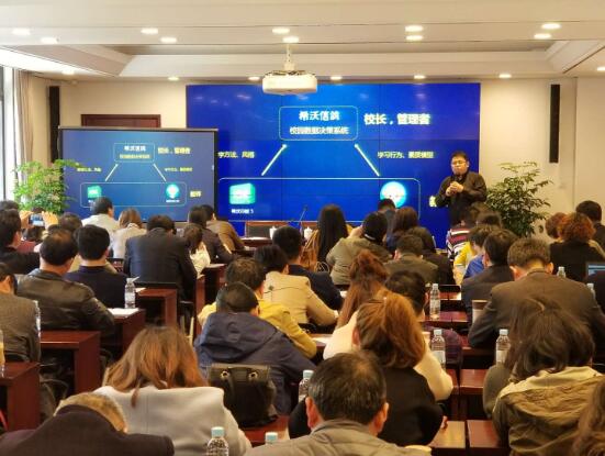 希沃为上海市崇明区教师开展信息化教学培训