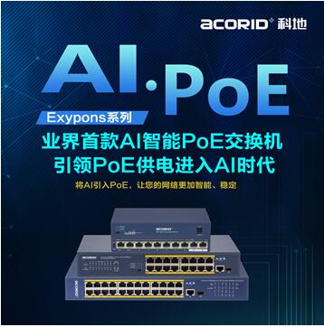 北京InfoComm China 2018 全球新产品发布活动聚焦技术创新