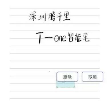 T-ONE，为有书写习惯的人准备的黑科技智能笔