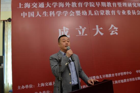 教育界“两会”在上海交大成立，将推动学前教育发展润物无声