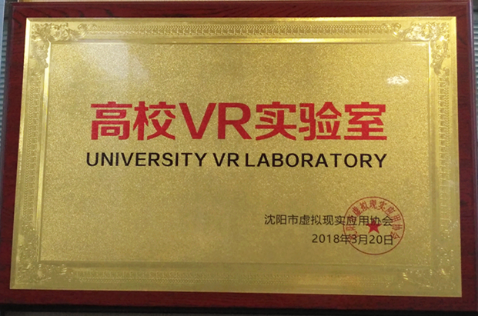 中嘉博众集团联合VR界网成立VR（虚拟现实）实验室