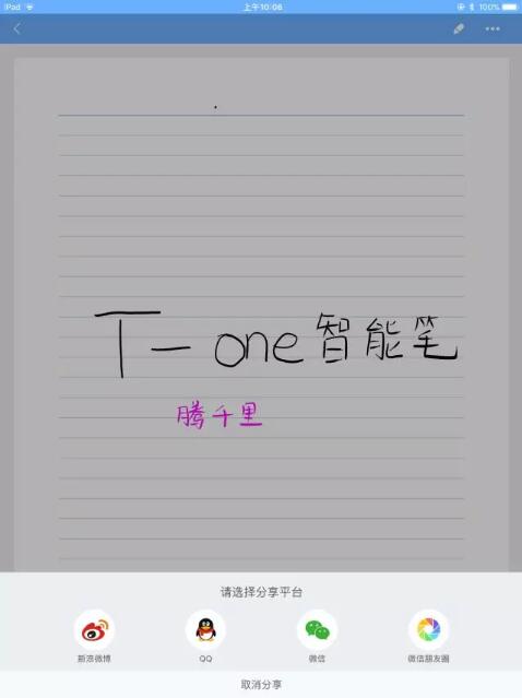 T-ONE新品亮相慧聪成都智慧教育活动展