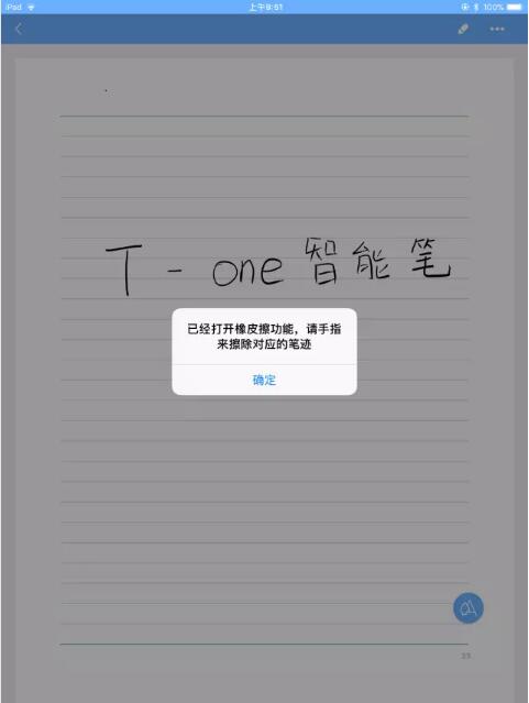 T-ONE新品亮相慧聪成都智慧教育活动展