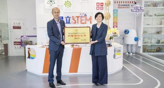 昂立STEM携手联培教育，共同制定STEM教师认证标准