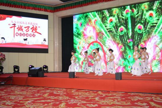 东方童民族艺术教育展—“千城万校”项目在京启动
