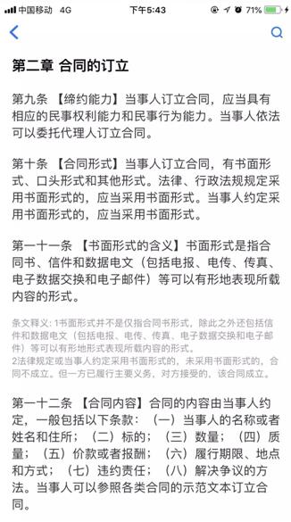 刷真题必然查法条，深蓝法考app小功能大用途