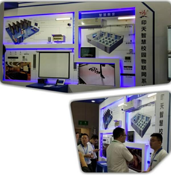 第74届中国教育装备展印天科技精彩亮相