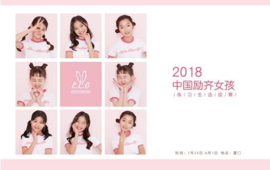 2018励齐女孩师资培训北京站正式开启