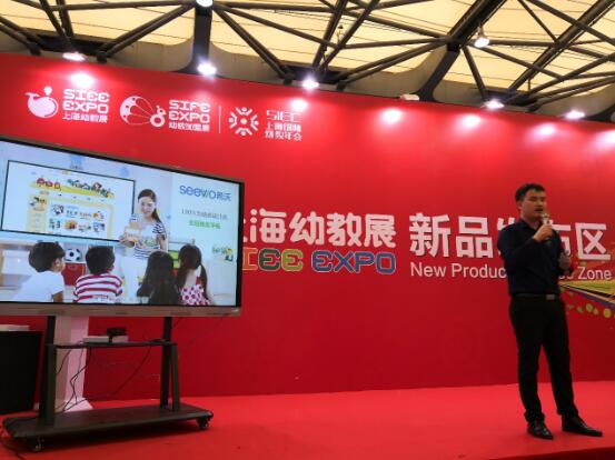 希沃携幼教交互智能平板强势亮相2018上海幼教年会