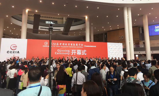 第74届中国教育装备展示会在成都华丽开幕