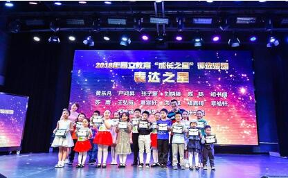昂立教育“成长之星”颁奖典礼于六一举行 持续助力青少年快乐成长