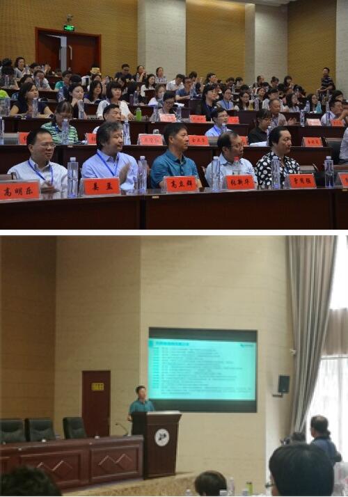 蓝鸽集团张新华参加“全国语言教育研讨会”