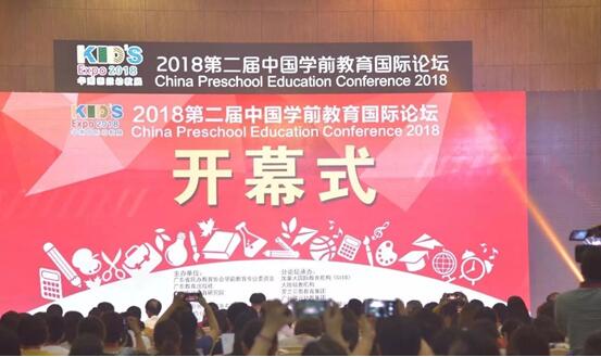 2018第九届华南幼教展6月9日广州盛大开幕！聚焦新时代中国幼教创新与未来！
