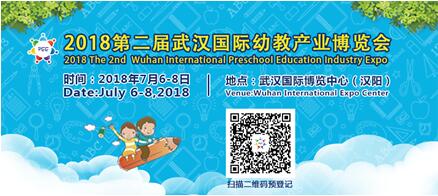 快乐麦田湖北省运营中心亮相2018武汉幼教展