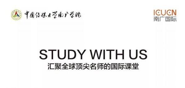 预告 | 南京首届国际传媒艺术名校升学咨询会暨南广国际教育校园开放日邀请函