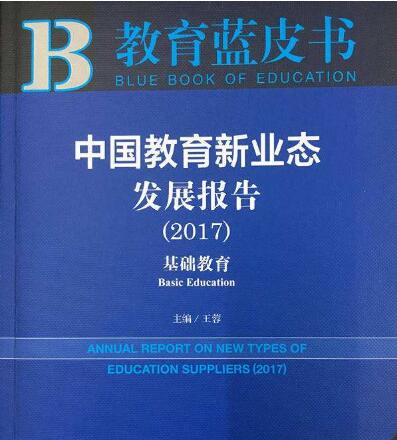 教育蓝皮书|校外培训行业总规模近5000亿