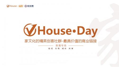 VHouse Day 搭建企业与校园之间的“桥梁”，创造最具价值的商业链接