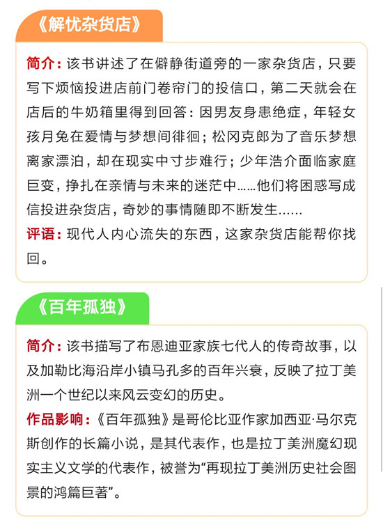 【好书推荐篇01】这个暑期不知道给孩子读什么课外书？点击这里，告诉你！