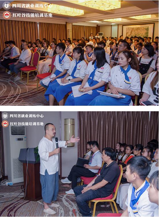 超200名师生参加红叶谷7月就业创业指导会