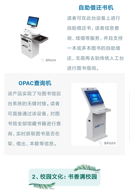 点击这里告诉你—信昇达教育给你的校园生活带来了哪些改变？