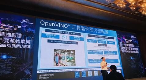 英特尔OpenVINO™ 工具包多样化赋能边缘大数据