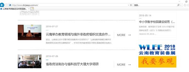 2018云南教育装备展参观预登记系统正式对外开放