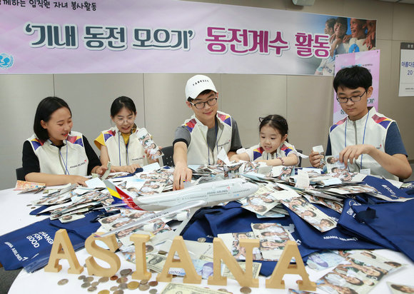 韩亚航空员工携带子女参加“爱心硬币”分类公益活动