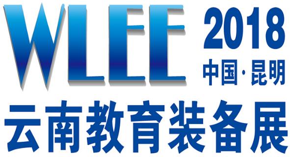 佳发教育邀您参加2018云南教育装备展