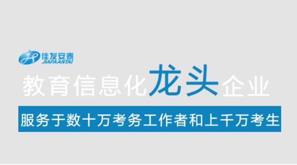 佳发教育邀您参加2018云南教育装备展