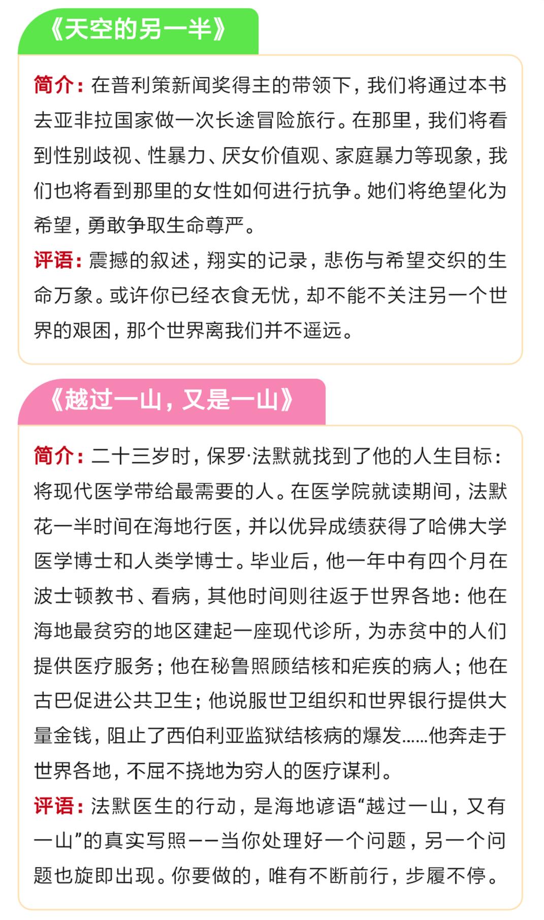 【好书推荐篇·下】这个暑期不知道给孩子读什么课外书？点击这里，告诉你！