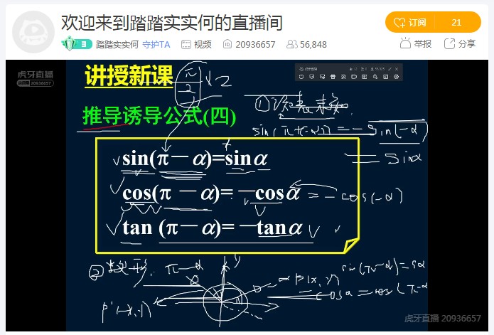 虎牙开通在线教育服务 助力“停课不停学”