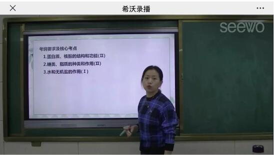 希沃录播保障黑龙江省铁力市第一中学“停课不停学”