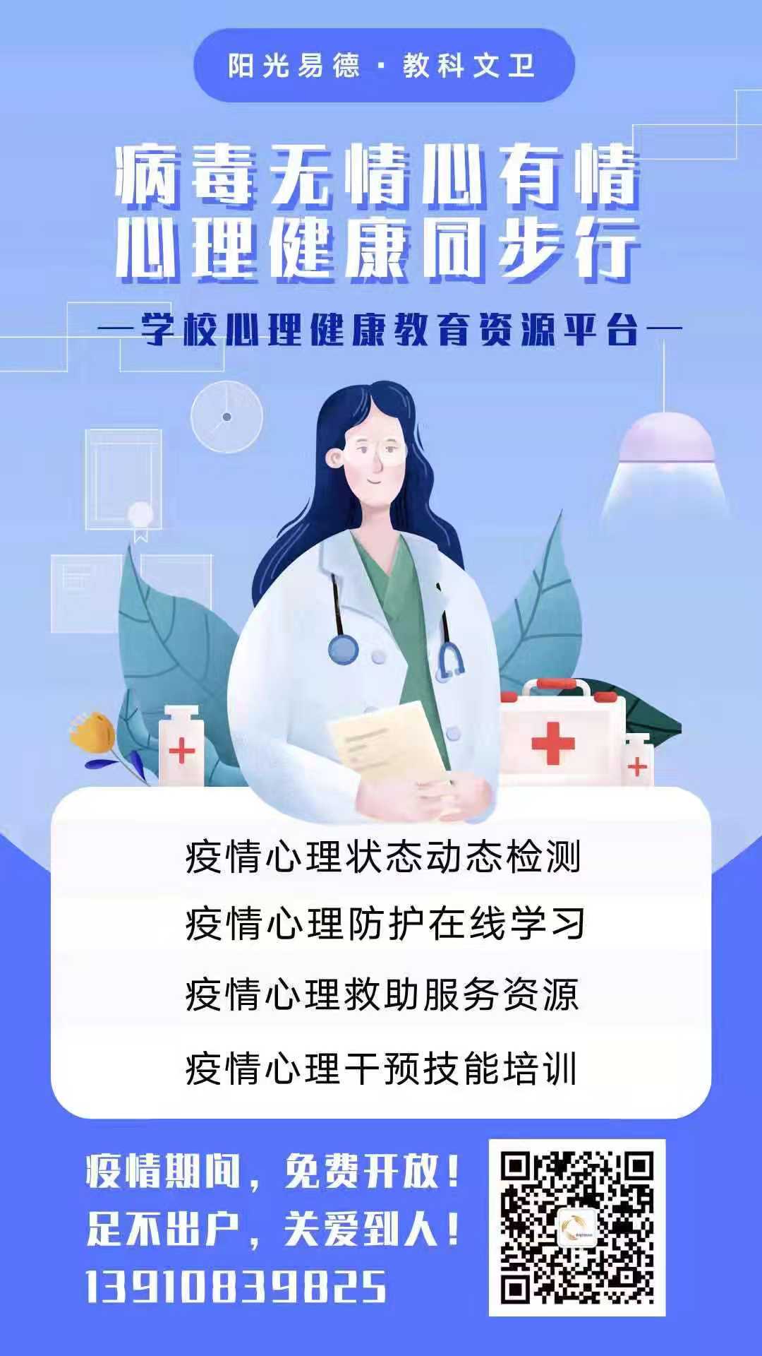 疫情无情人有情，教育企业与全国师生同在