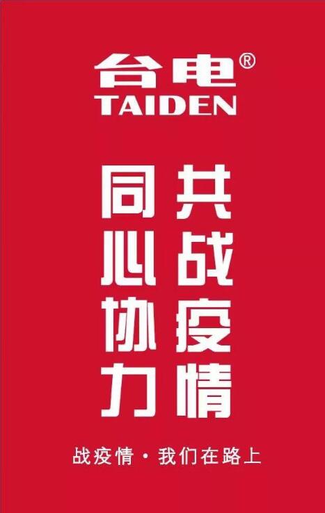 行动不停、温暖不停，教育企业走在路上