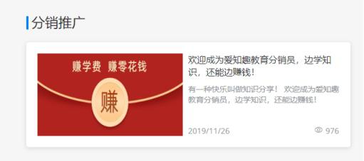 以优质的课程为起点,格子匠助我倾力打造“爱知趣”品牌!