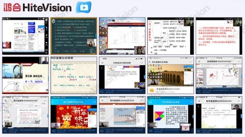 完整还原线下教学，鸿合科技推出免费直播互动课堂！
