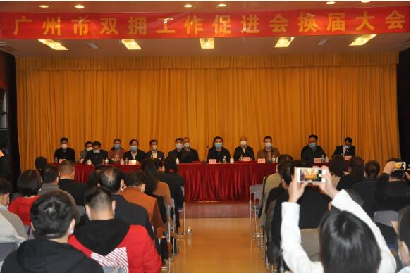 创显科教当选广州市双拥工作促进会理事会常务副会长单位