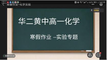 海南｜希沃助力直播课，覆盖超20000名学子