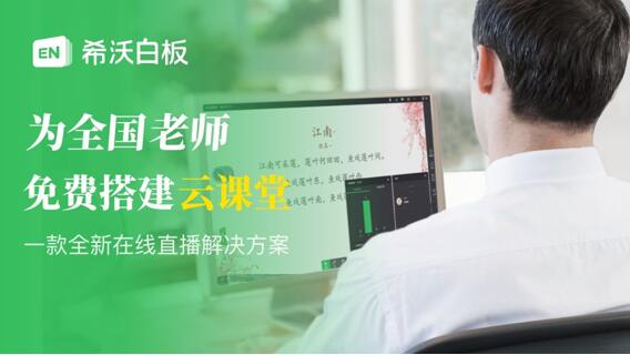 线上教学大迁徙，看看洛阳市伊滨区怎么做